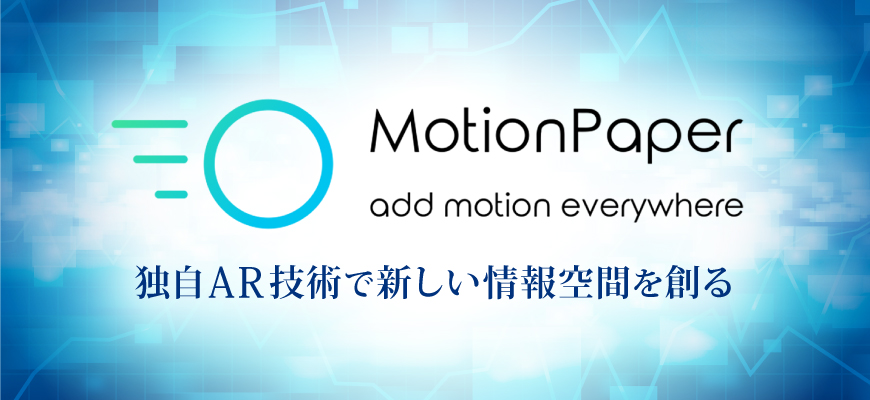 MotionPaper
